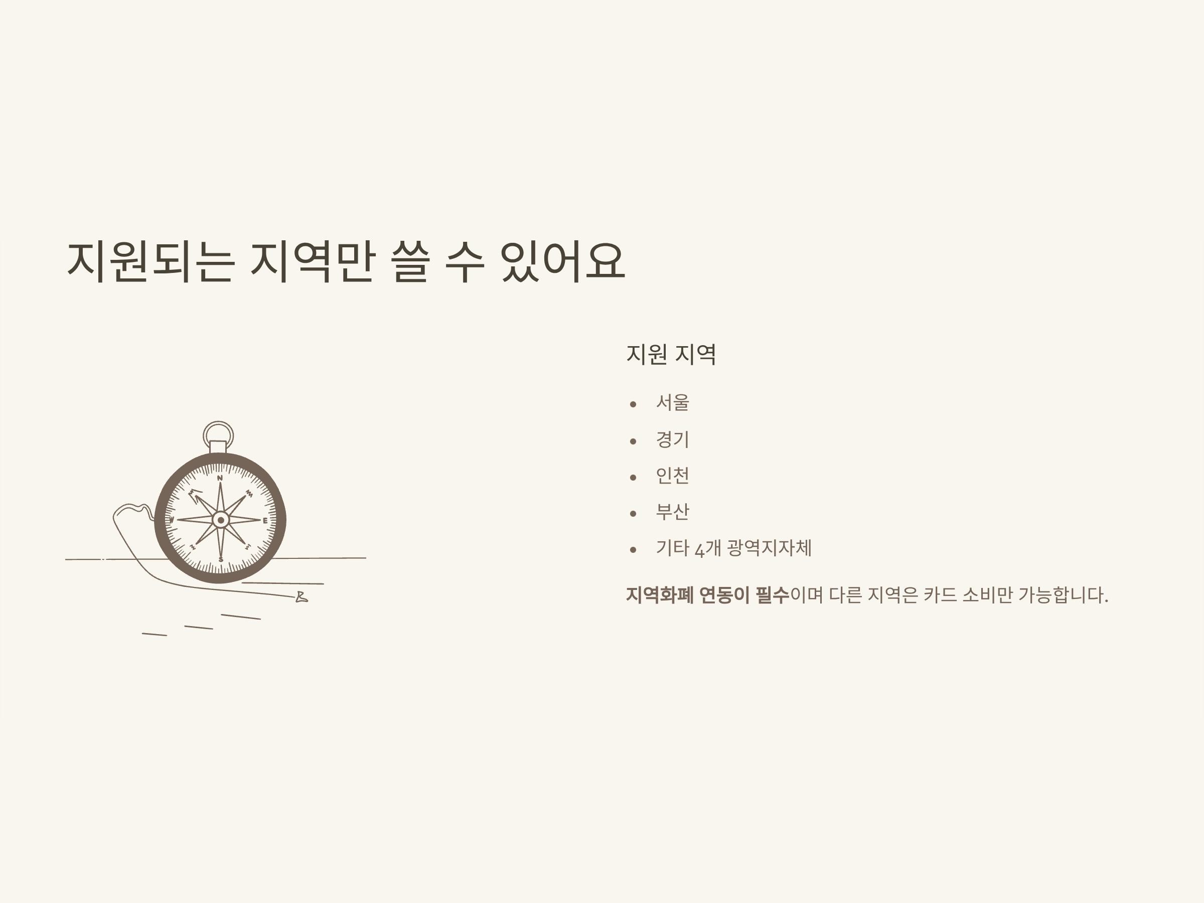 땡겨요 민생지원금 신청 방법부터 배달앱 사용법, 소비쿠폰 중복 혜택까지 완벽 정리