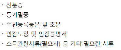 우리은행 우리부동산론