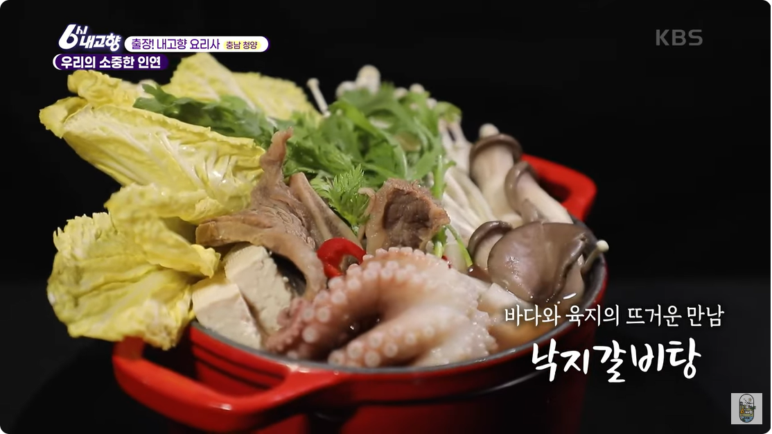 6시 내고향 낙지 덮밥 낙지 갈비탕
