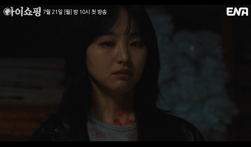 아이쇼핑 드라마