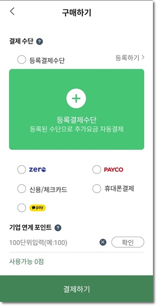 따릉이 이용법 요금 안내 대여방법, 반납방법