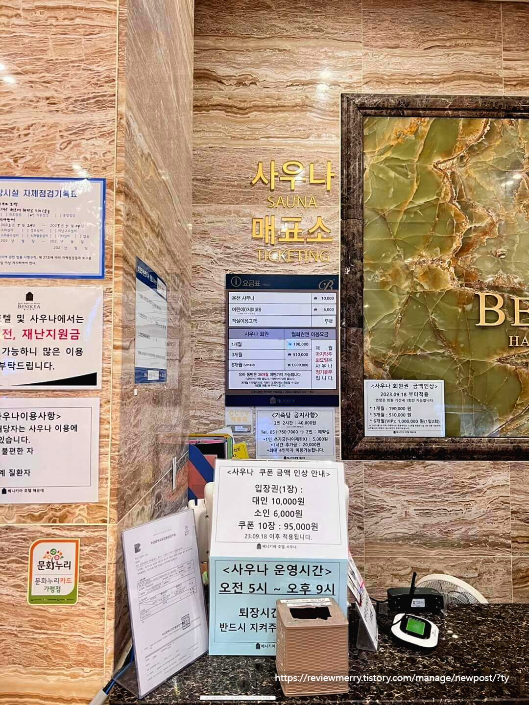 사우나 이용안내