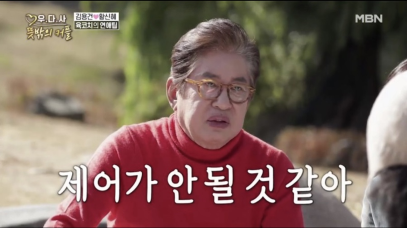 김용건 여자친구 임신스캔들 정리 김용건 여자친구 임신스캔들 정리