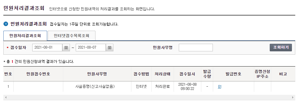 처리결과 조회 화면