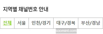 PGA 투어 라이브 생중계 JTBC 골프 채널번호 하이라이트 경기일정