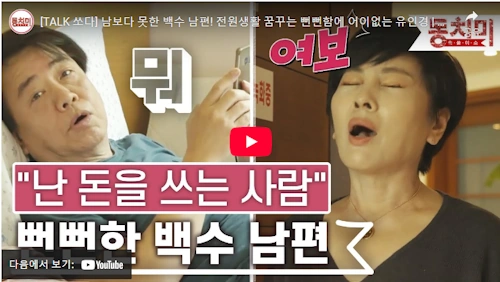 유인경 남편 정진모 교수