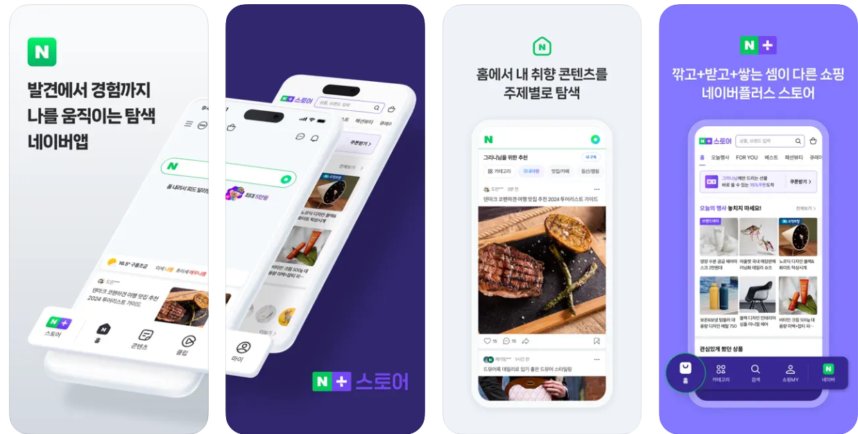 주민등록등본 모바일 발급 - 네이버 앱 이용