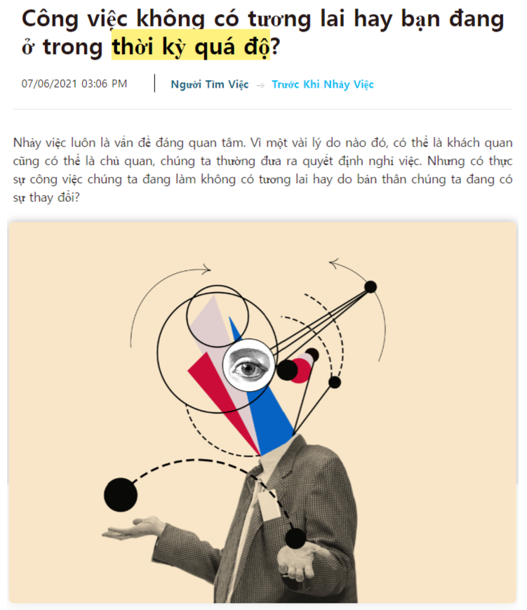 과도기를 인용한 기사 캡처