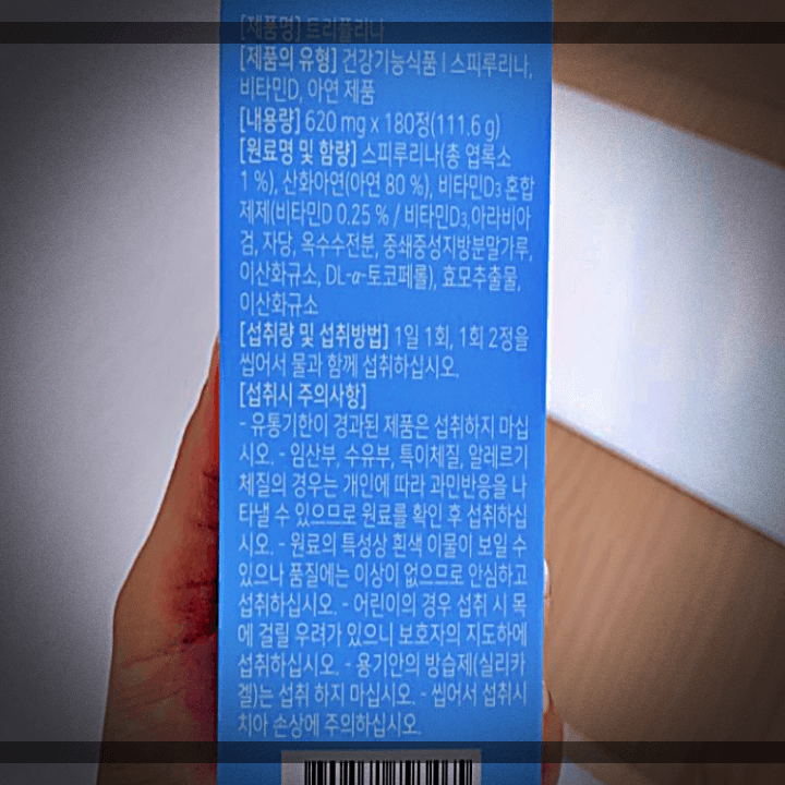 트리플리나-제품-뒷면