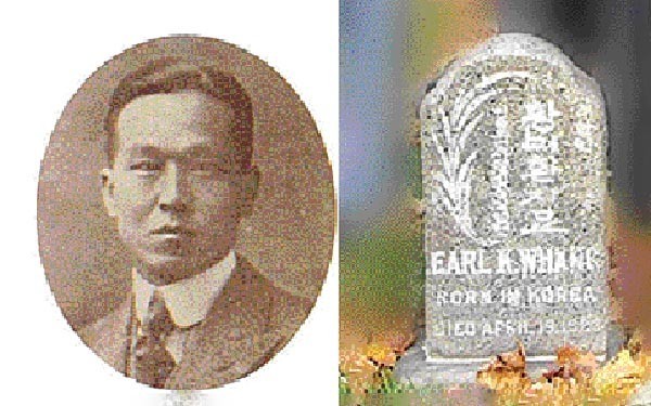 미스터 션샤인 실존인물 독립운동가 황기환