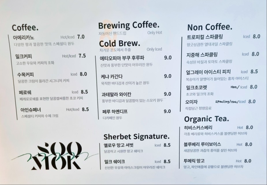 경기도 시흥 산골수목원: 연분홍 수국이 있는 식물원 카페