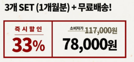 호화탕국 서양 후기 가격 부작용