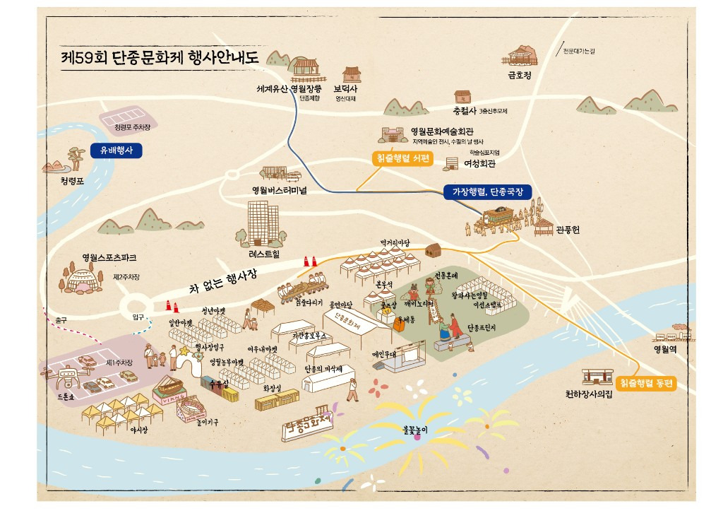2026 단종문화제 행사안내도