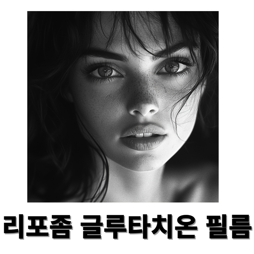 리포좀 글루타치온 필름과 관련된 사진입니다.