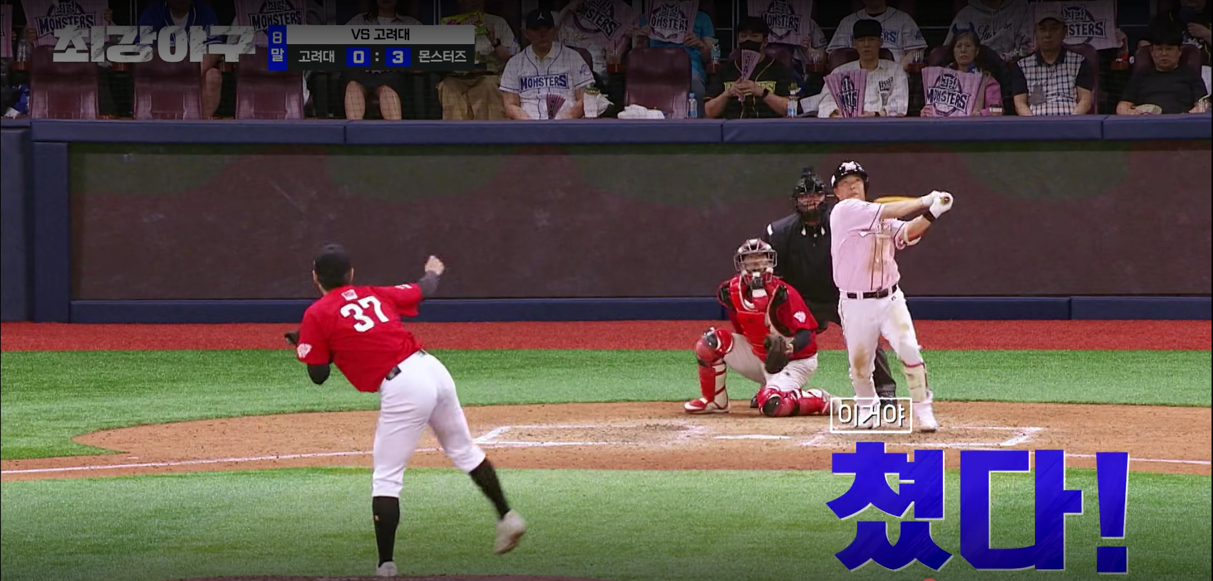 최강야구-시즌3-직관-예매