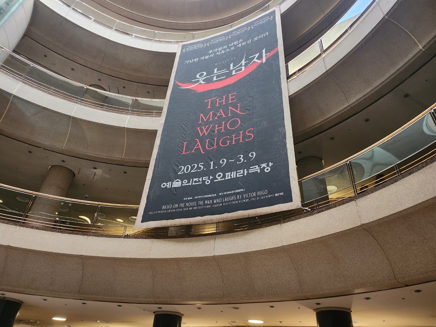 웃는남자 오페라극장