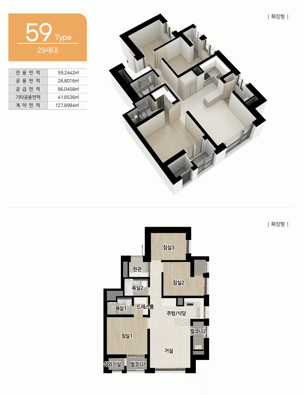 의정부역 파밀리에2 평면도 59