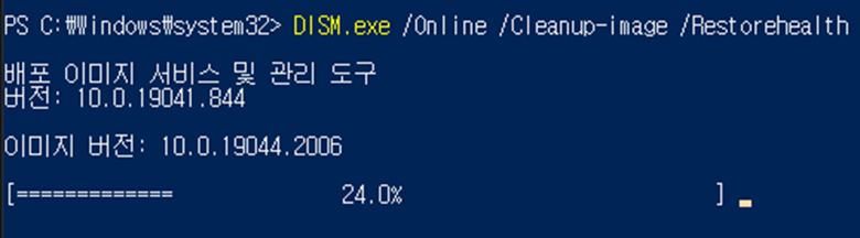 명령 실행 화면