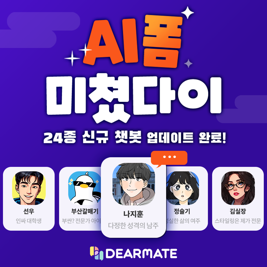 AI 챗봇 대화할수있는곳, 무료 채팅