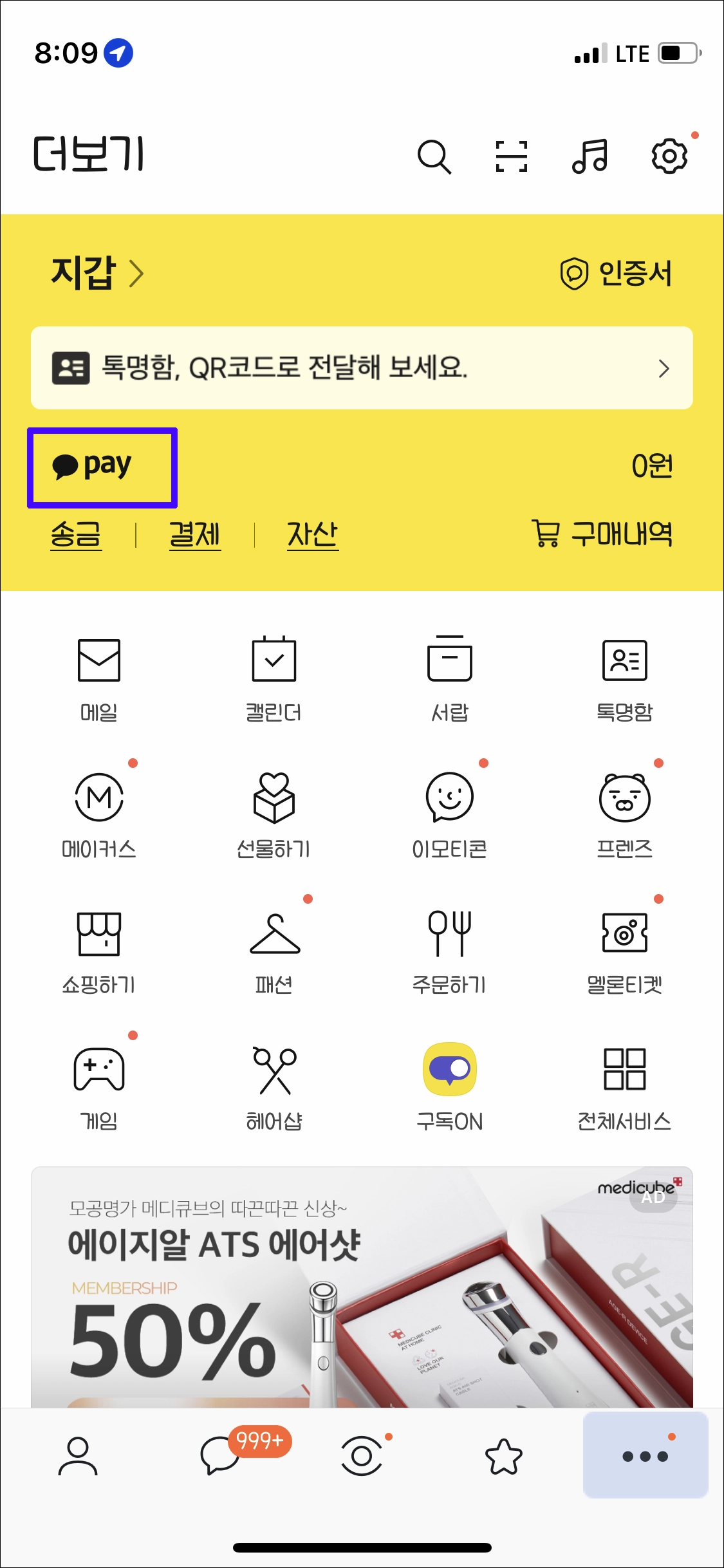 카카오페이