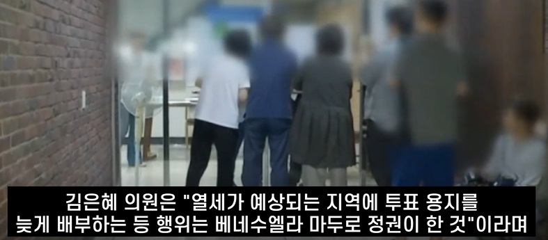 김은혜-의원-송파구-우성아파트-잠실7동투표소-투표-용지-부족-