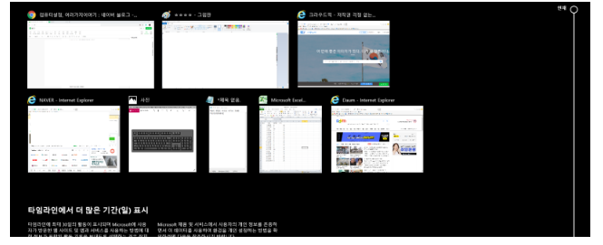 윈도우키 + Tab