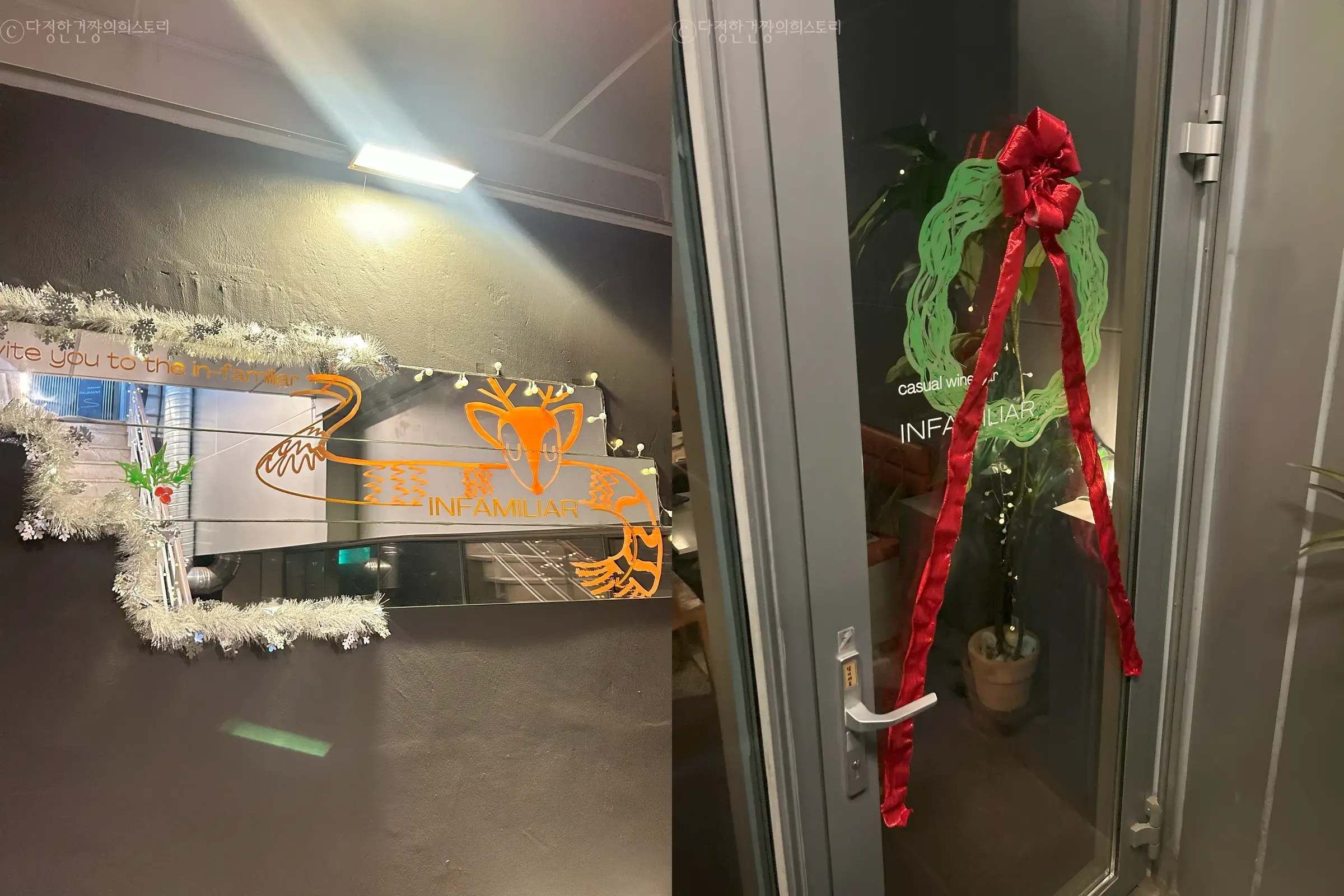 인파밀리아-역삼점-2024년-방문-후기-와인바-와인-비스트로-추천