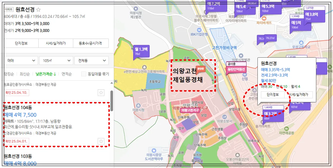 호갱노노-원효선경아파트