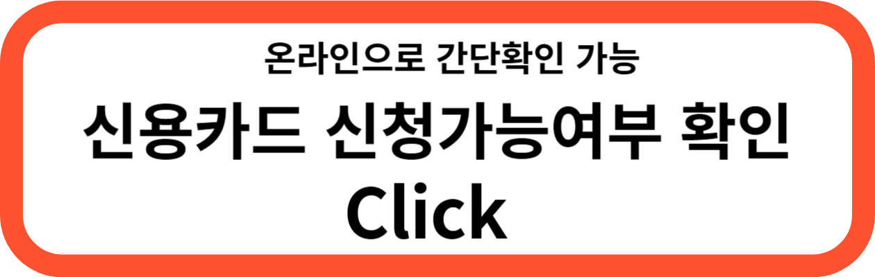 KB국민 MY WE:SH 신용카드