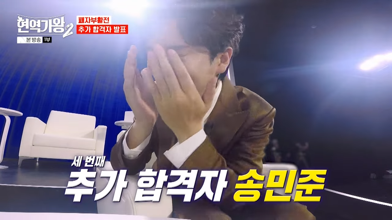 현역가왕2 탈락자