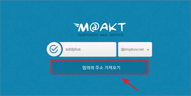 메일 생성하기