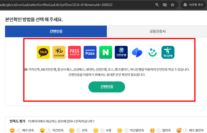 보건소 보건증 발급 따라하기