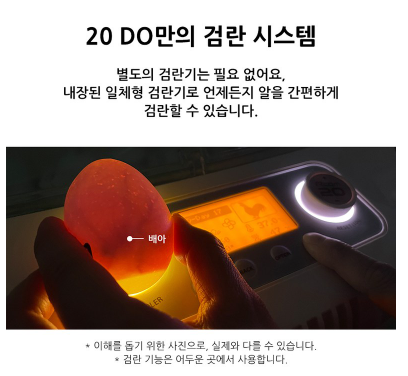 알콤 병아리 부화기 사용 후기 &amp;#124; PRO 20 DO 자동부화기 솔직 리뷰