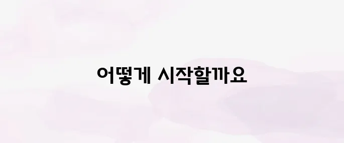 chatgpt 설치│사용방법