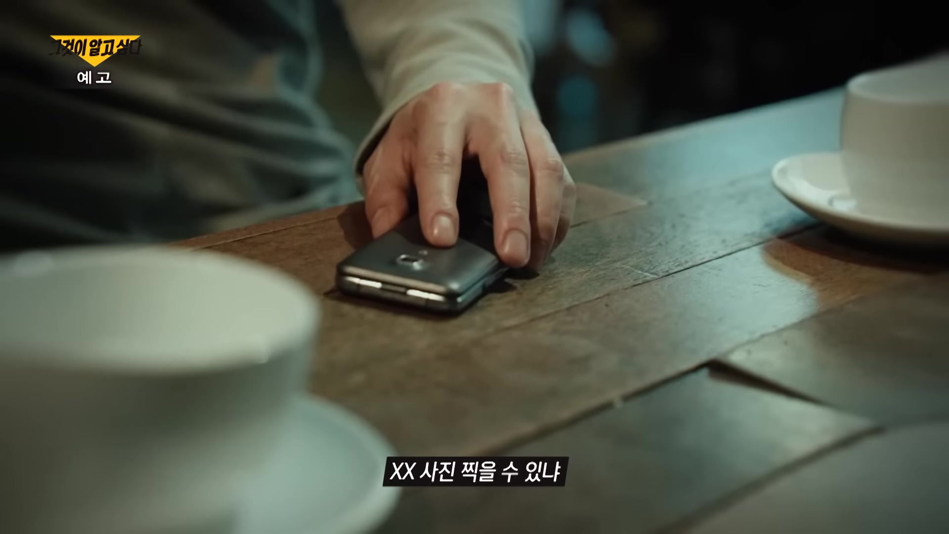 교사 출신 일타강사 선생님의 두 얼굴 금기 시험 그리고 변화 착취 폭행