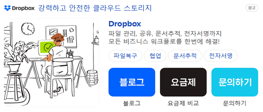 드롭박스사진