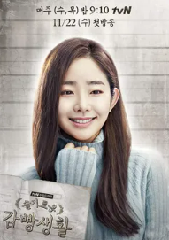 슬기로운감빵생활