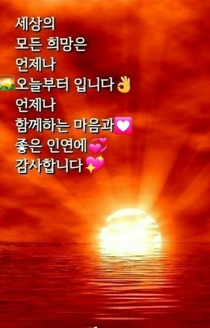 친구 인사말 안부 카톡 좋은 글귀 이미지