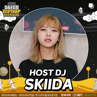 2023 대구 힙합페스티벌