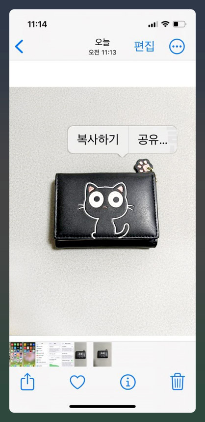 아이폰 누끼 공유