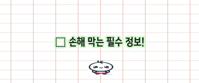 개인회생 신청 전 꼭 확인해야 할 사항입니다!