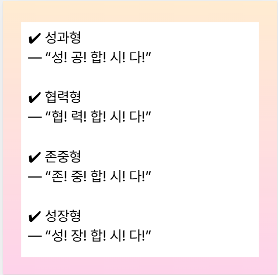 건배사