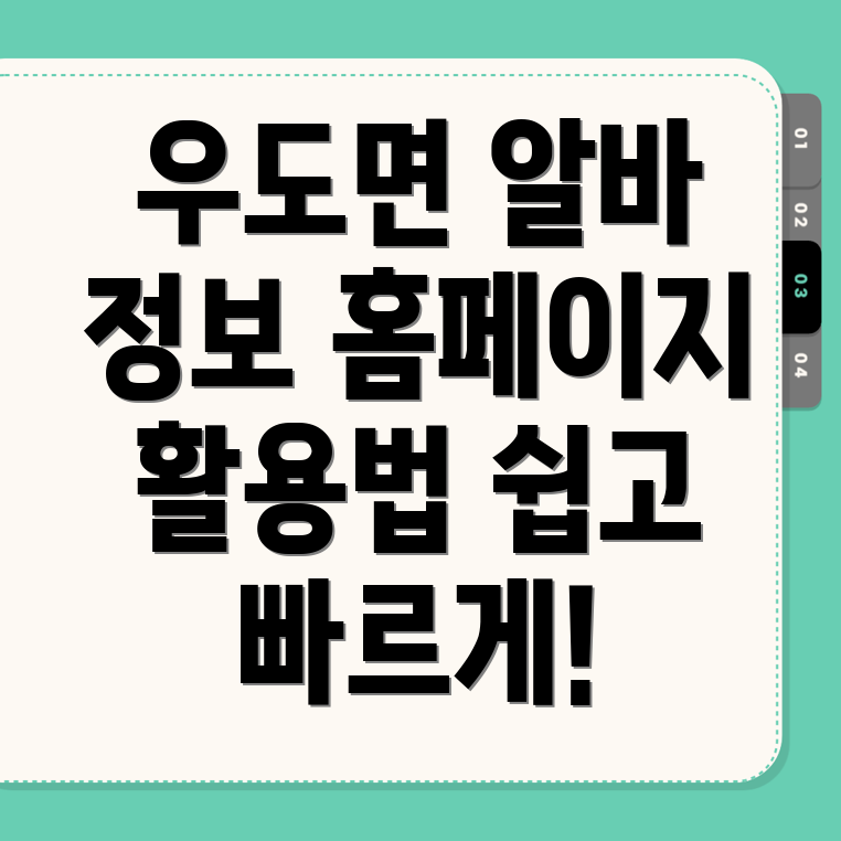 제주시 일자리