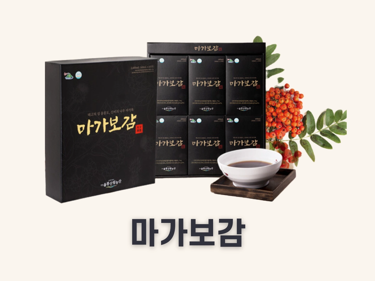 마가보감