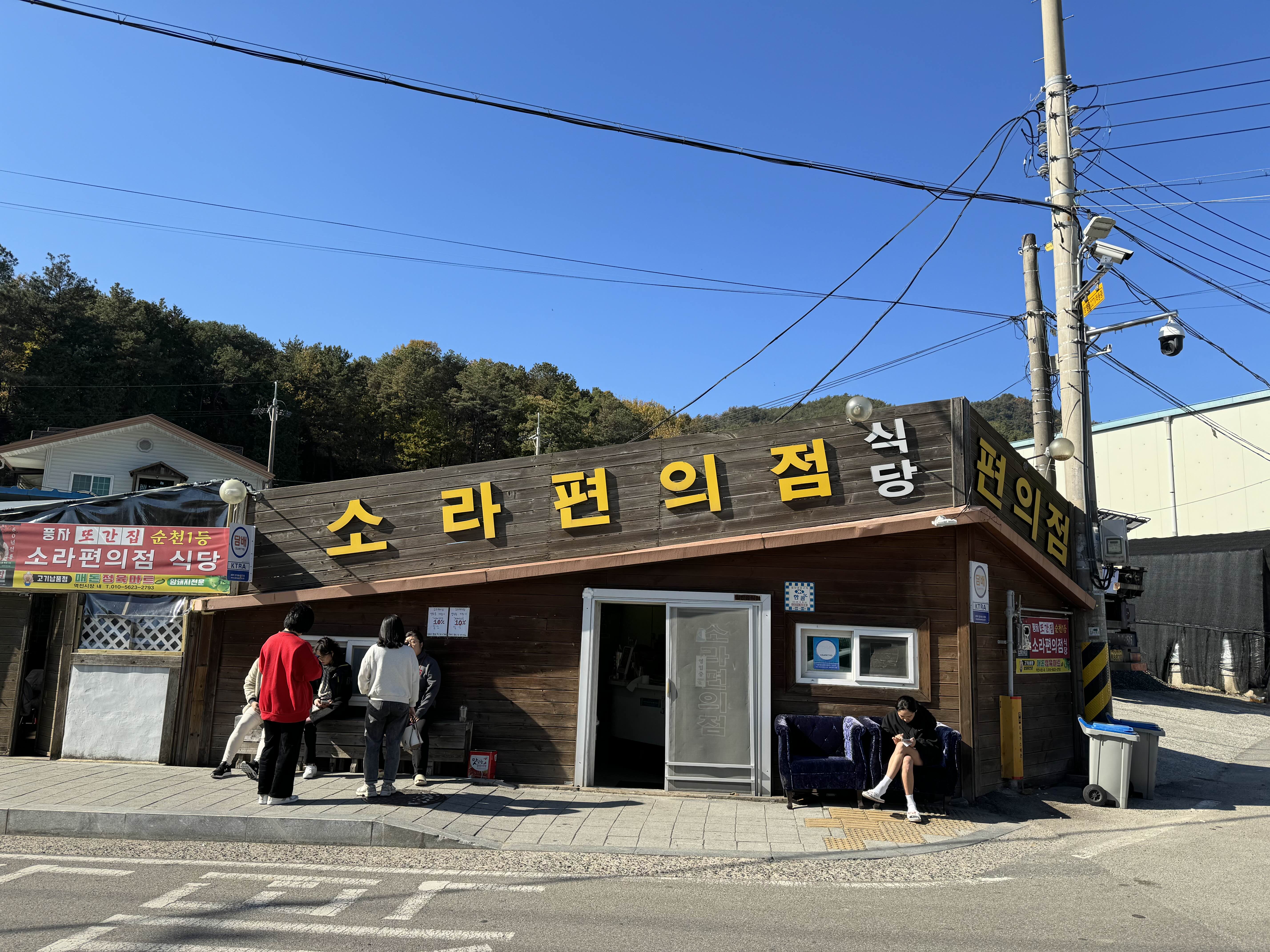 순천 소라편의점