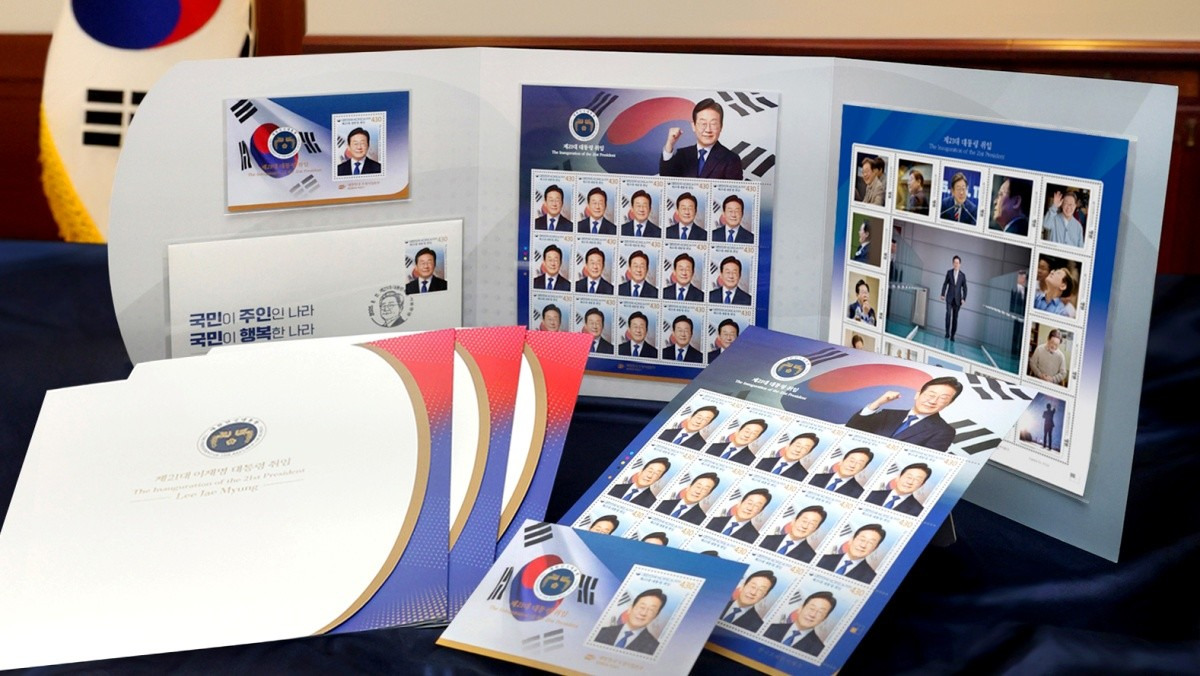 이재명우표 샘플