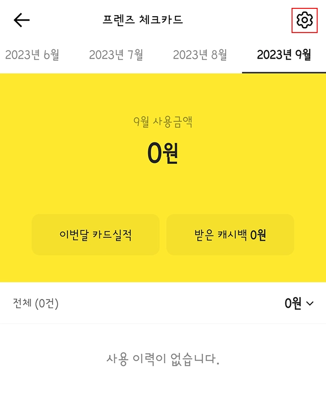 카카오뱅크-체크카드-재발급
