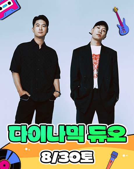 송도 맥주축제 라인업