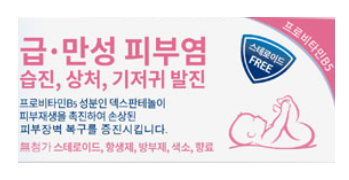 비판텐-연고-사진