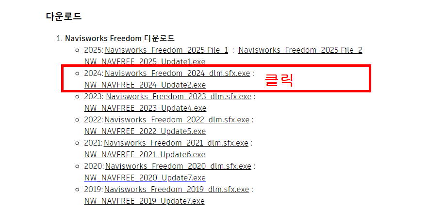나비스웍스 설치파일 설명 상세